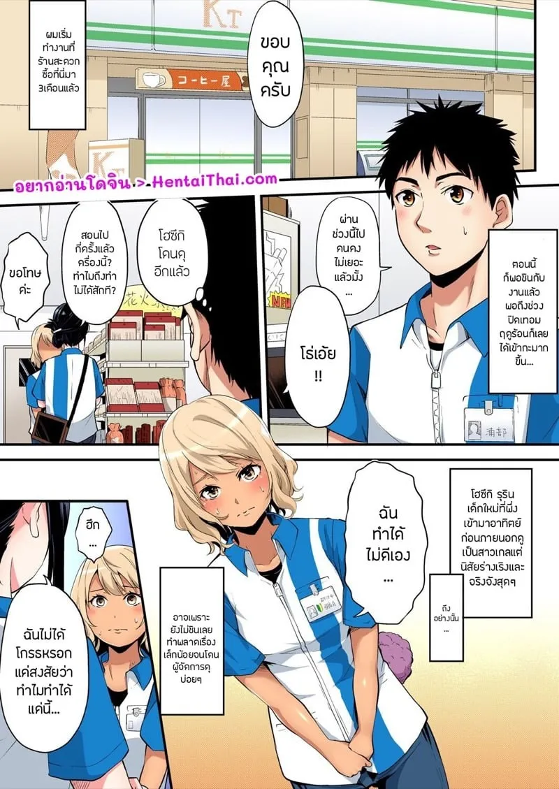 คุณแม่สาวแกล 13 02