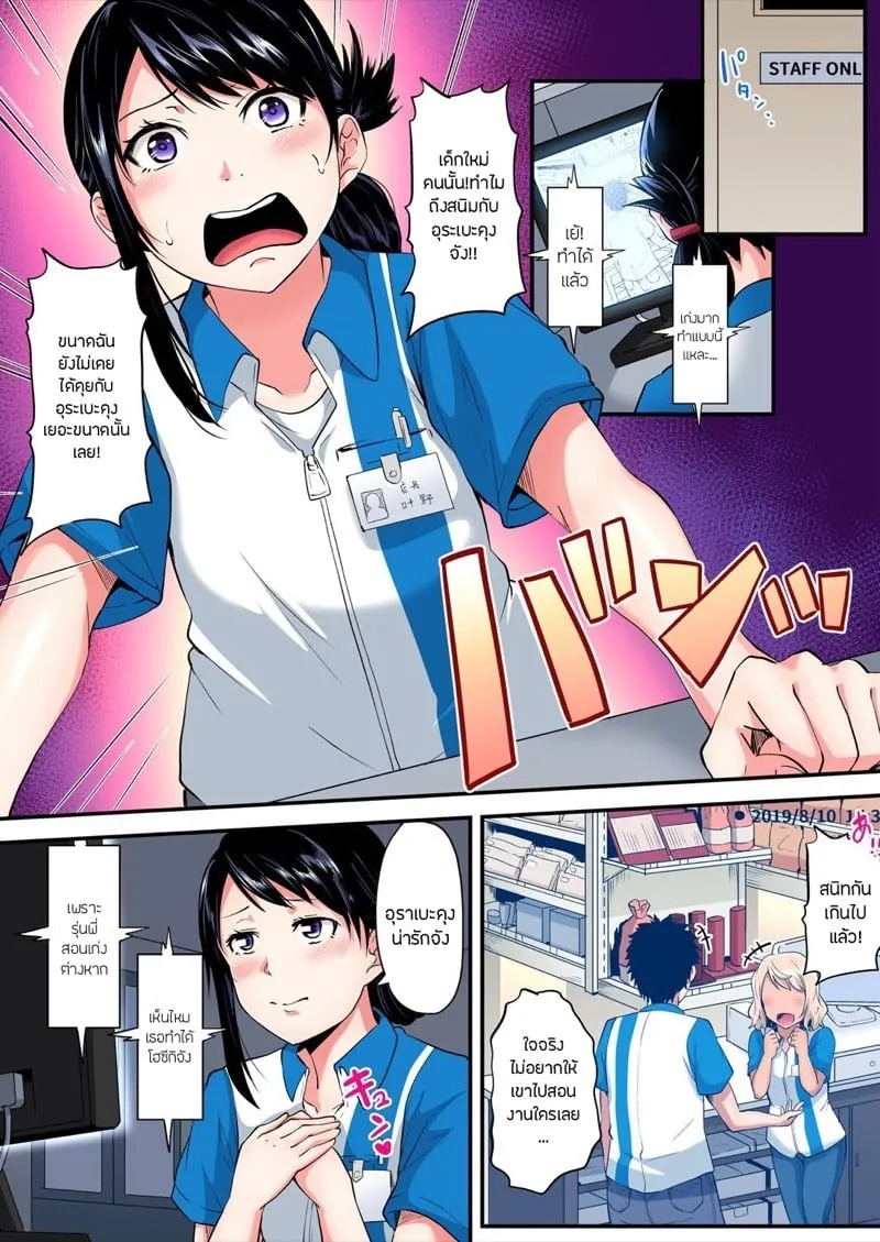 คุณแม่สาวแกล 13 04