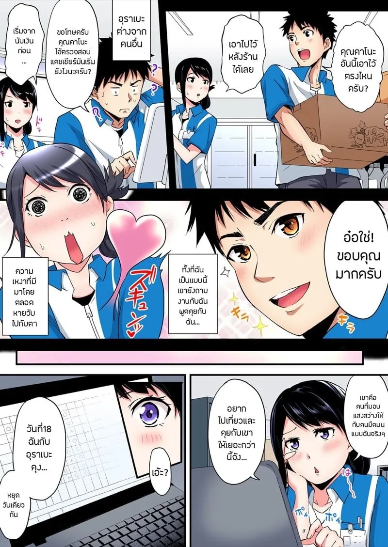 คุณแม่สาวแกล 13 06