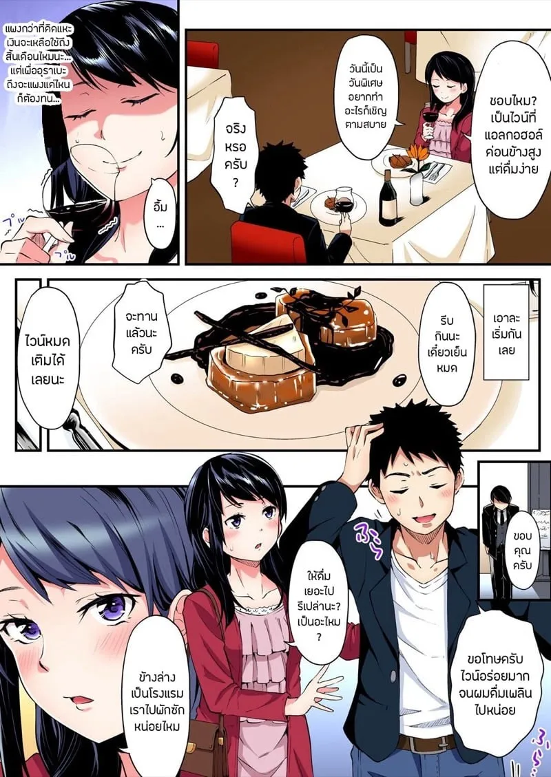 คุณแม่สาวแกล 13 08