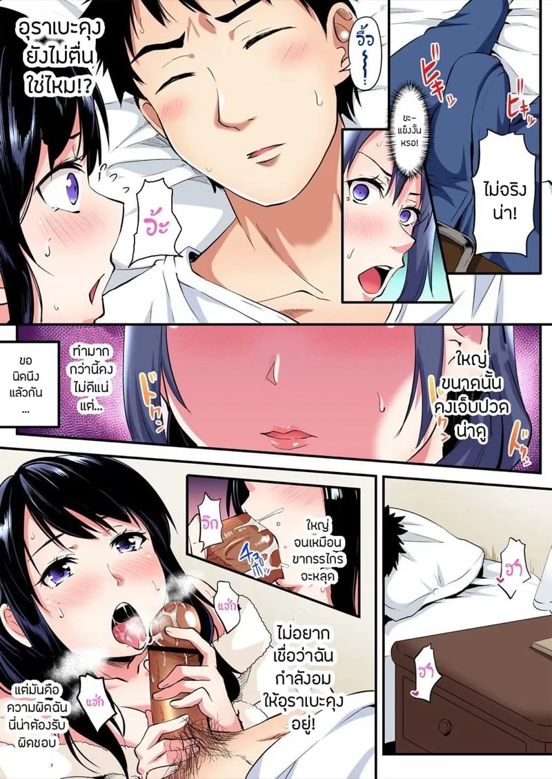 คุณแม่สาวแกล 13 12