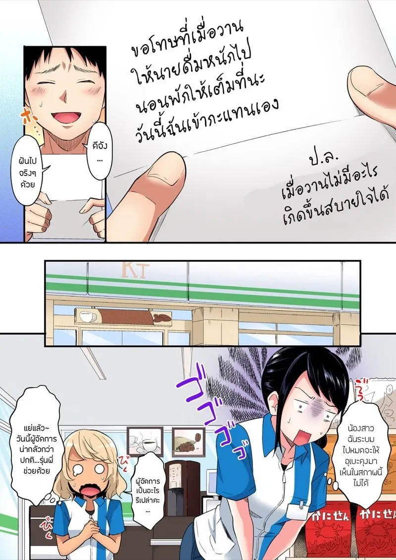 คุณแม่สาวแกล 13 24