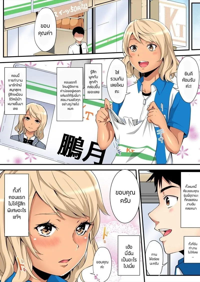 คุณแม่สาวแกล 14 03