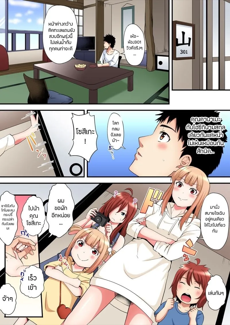 คุณแม่สาวแกล 15 05