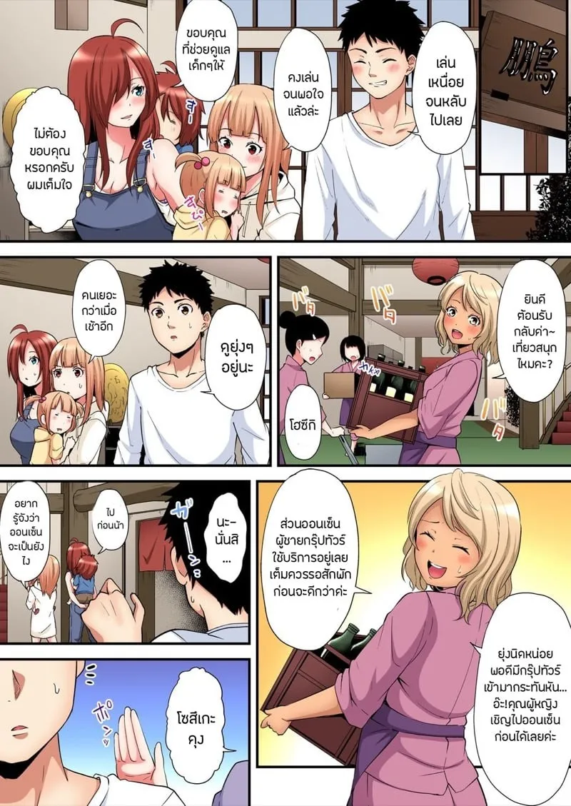 คุณแม่สาวแกล 15 07