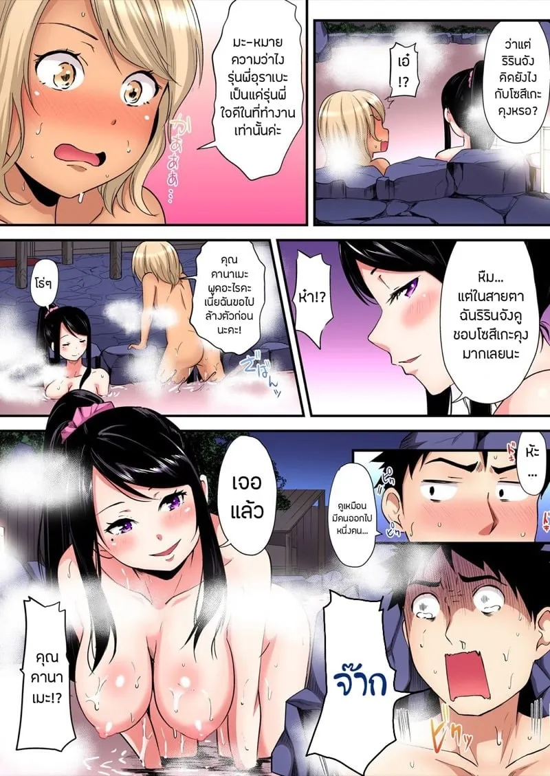 คุณแม่สาวแกล 15 13