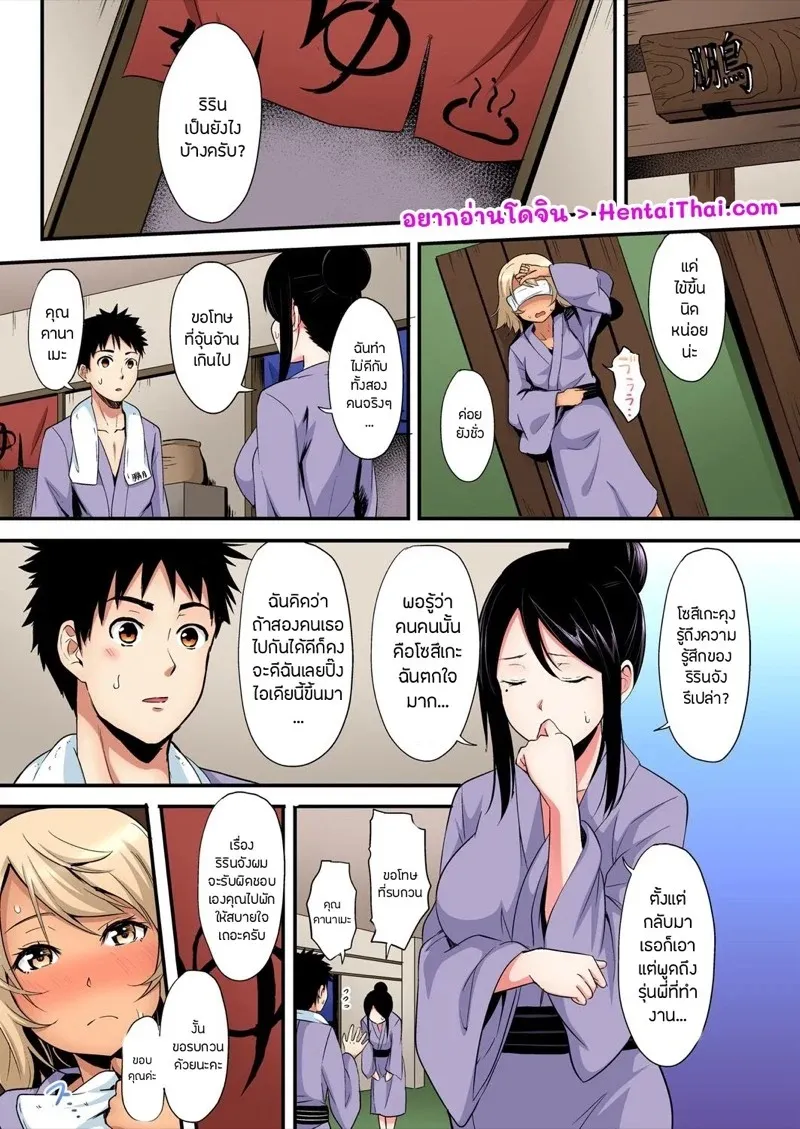 คุณแม่สาวแกล 16 02