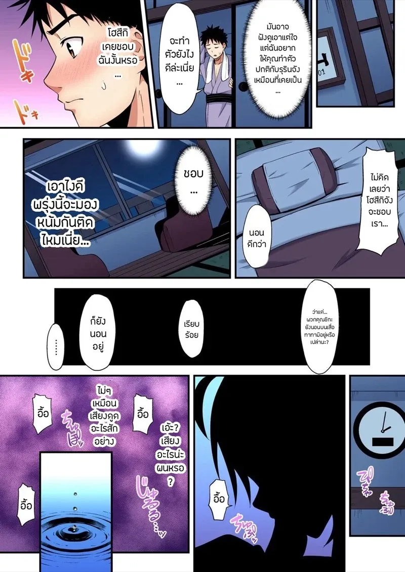 คุณแม่สาวแกล 16 03