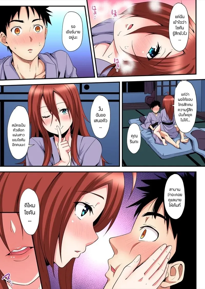 คุณแม่สาวแกล 16 10