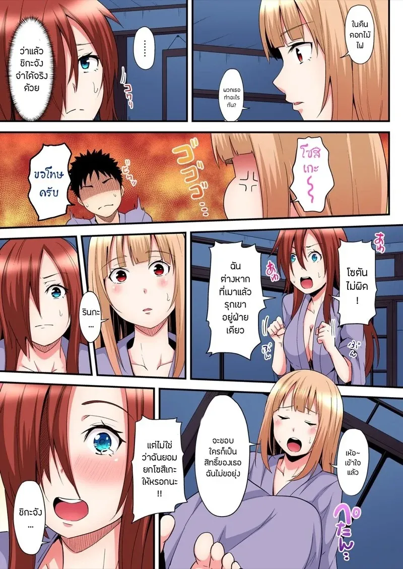 คุณแม่สาวแกล 16 12