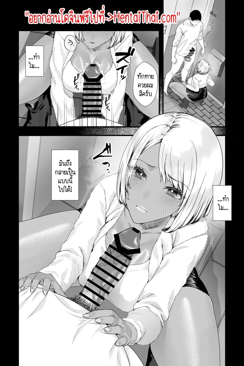 คุณแม่อยากซื้อบริการ 02