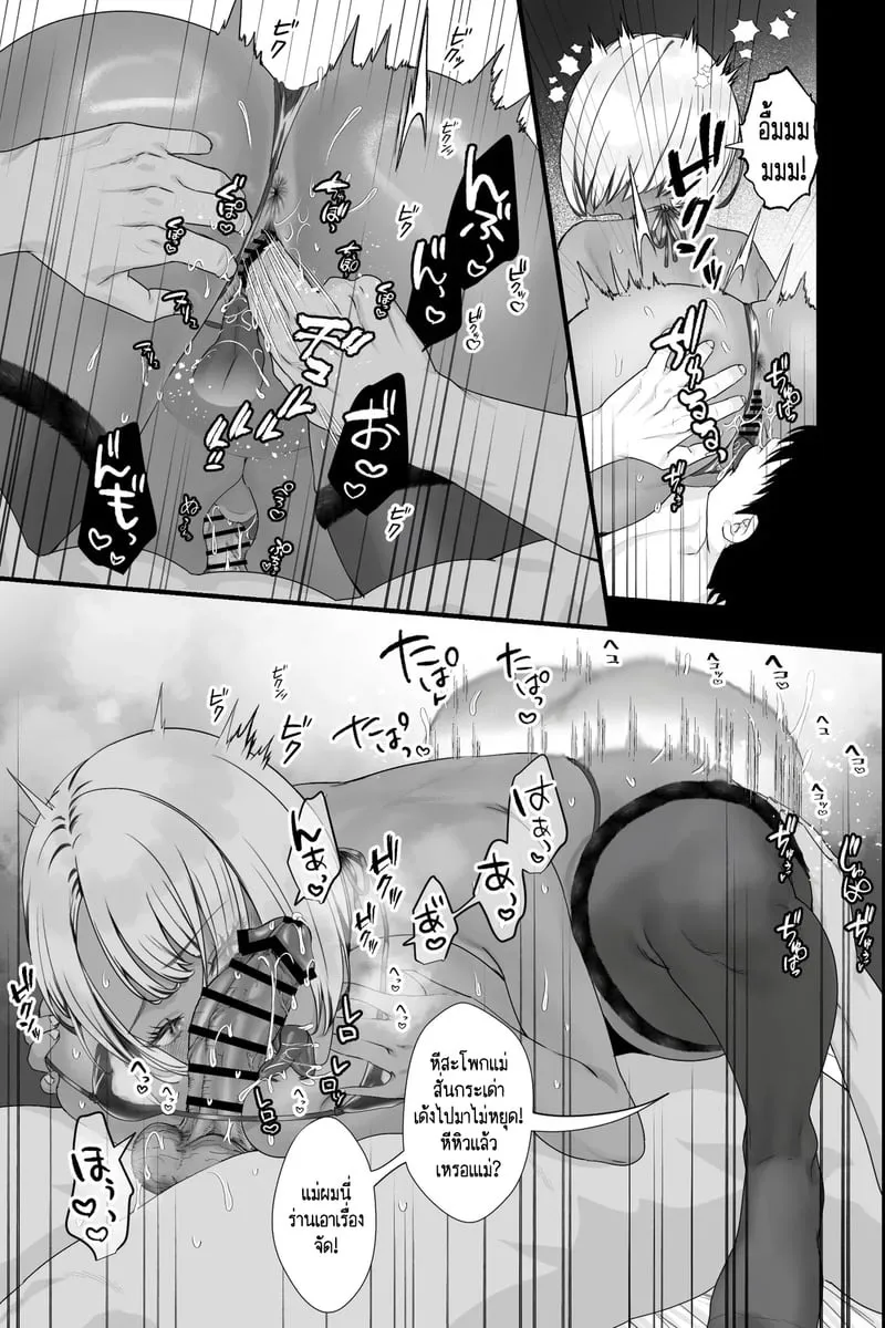 คุณแม่อยากซื้อบริการ 17