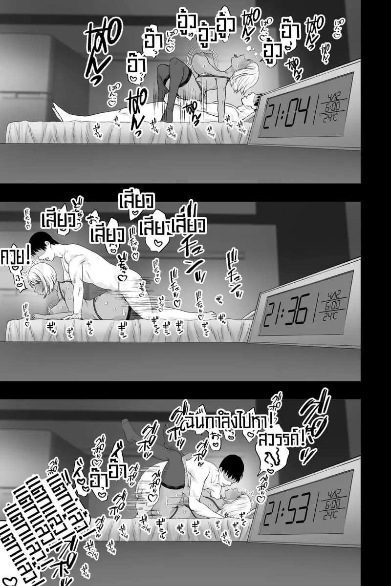 คุณแม่อยากซื้อบริการ 27