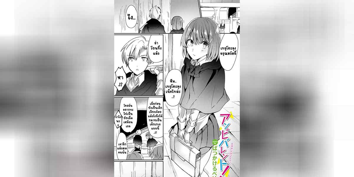 คู่กัด=คู่กัน 01