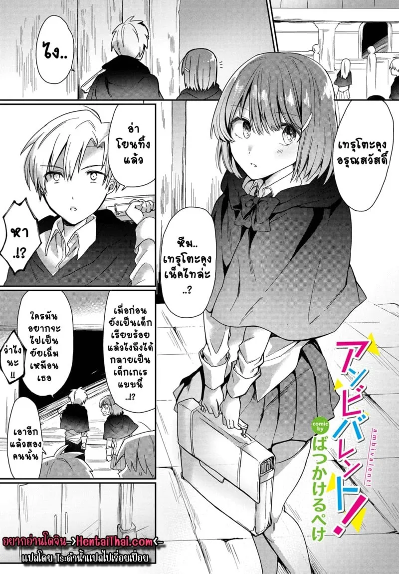 คู่กัด=คู่กัน 01