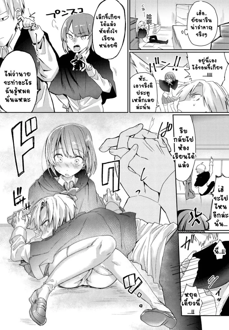 คู่กัด=คู่กัน 02