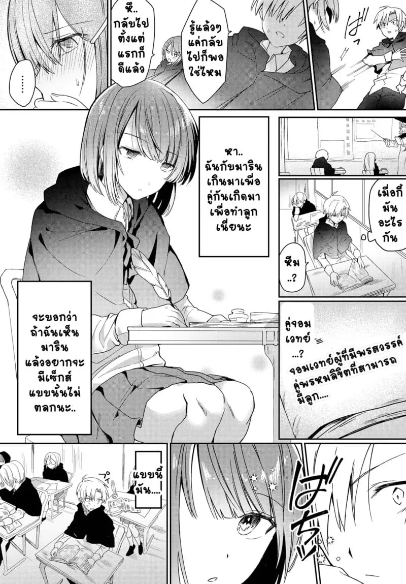 คู่กัด=คู่กัน 03