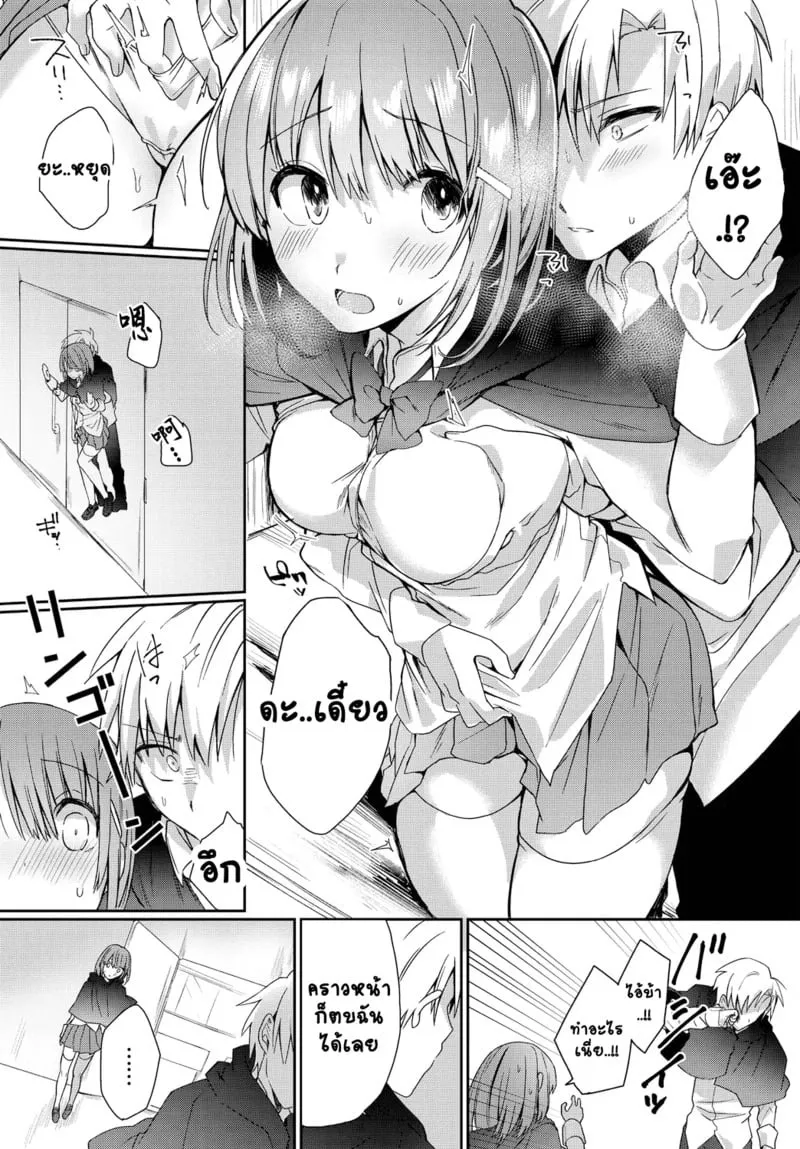 คู่กัด=คู่กัน 05