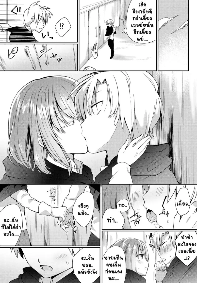 คู่กัด=คู่กัน 06