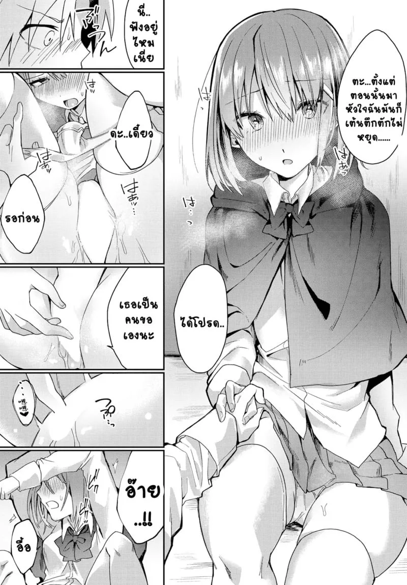 คู่กัด=คู่กัน 07