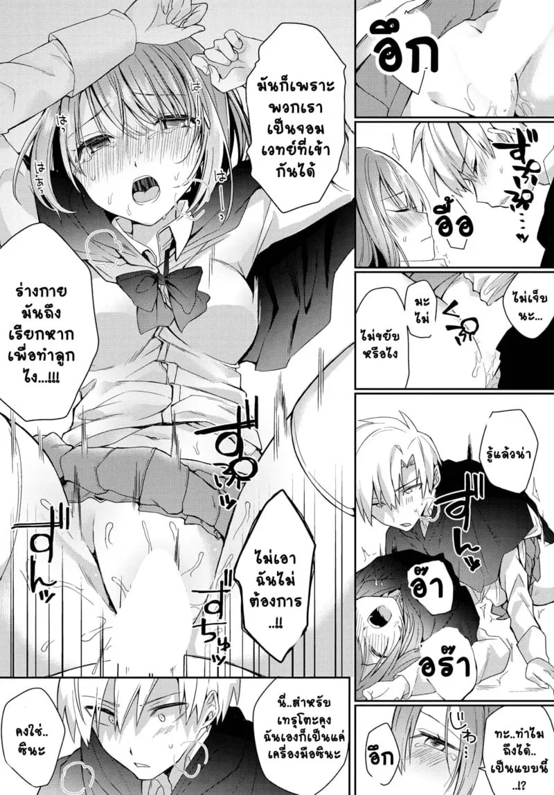 คู่กัด=คู่กัน 10