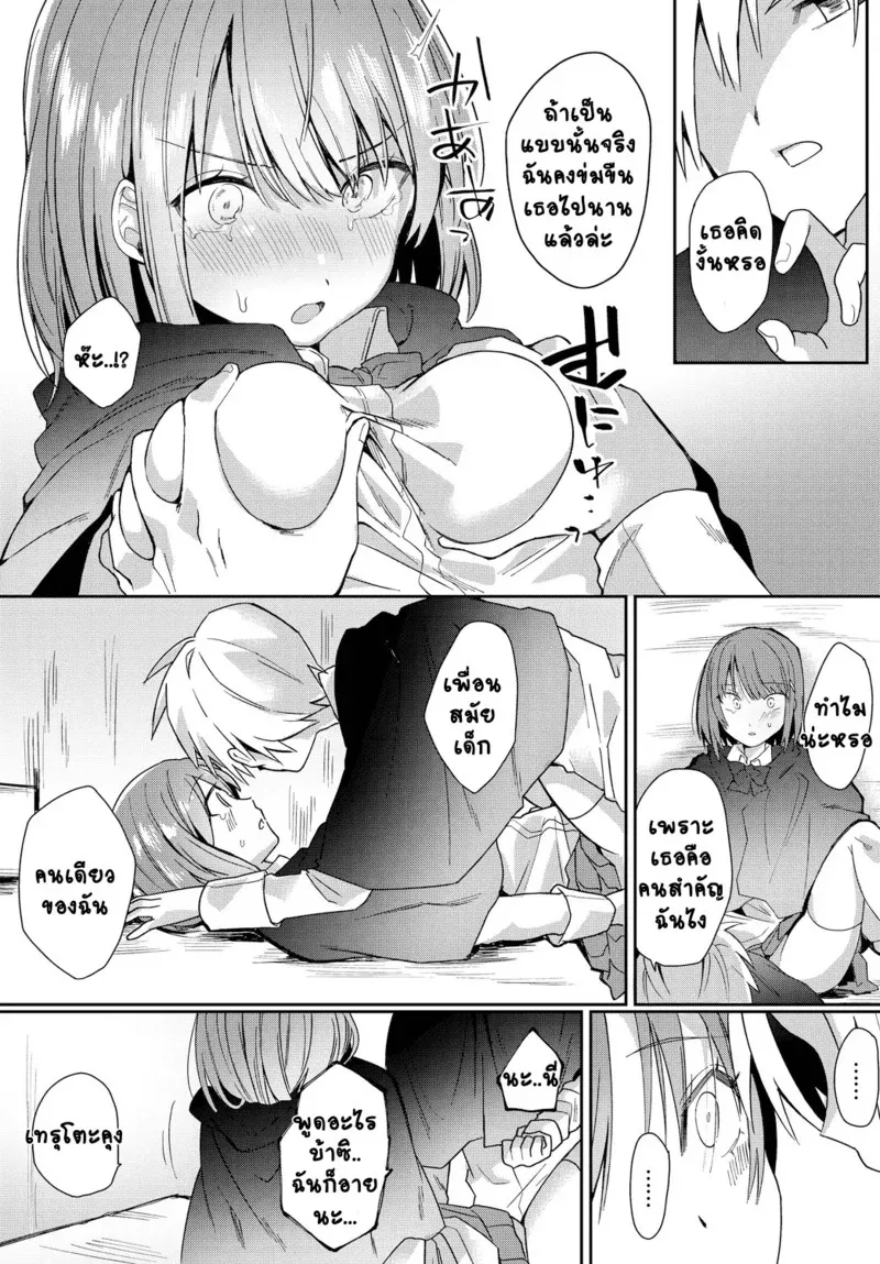 คู่กัด=คู่กัน 11