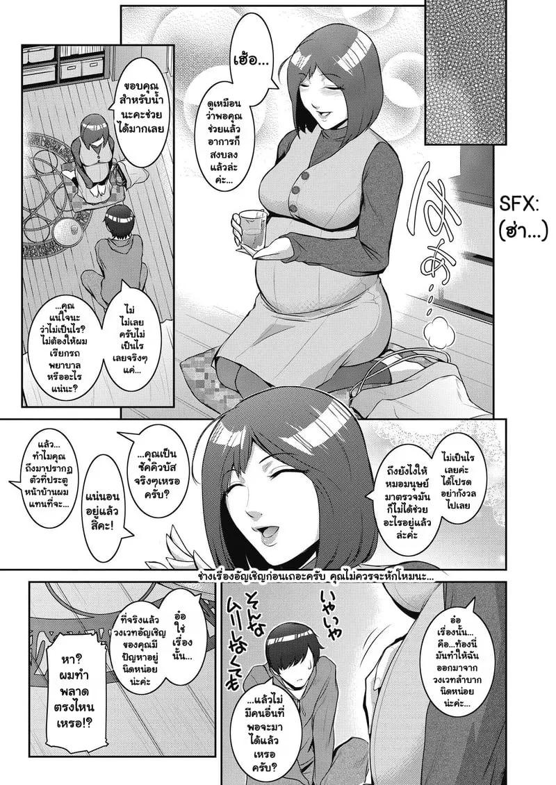 ค่ำคืนอัญเชิญรักกับซัคคิวบัสท้องป่อง 1 02