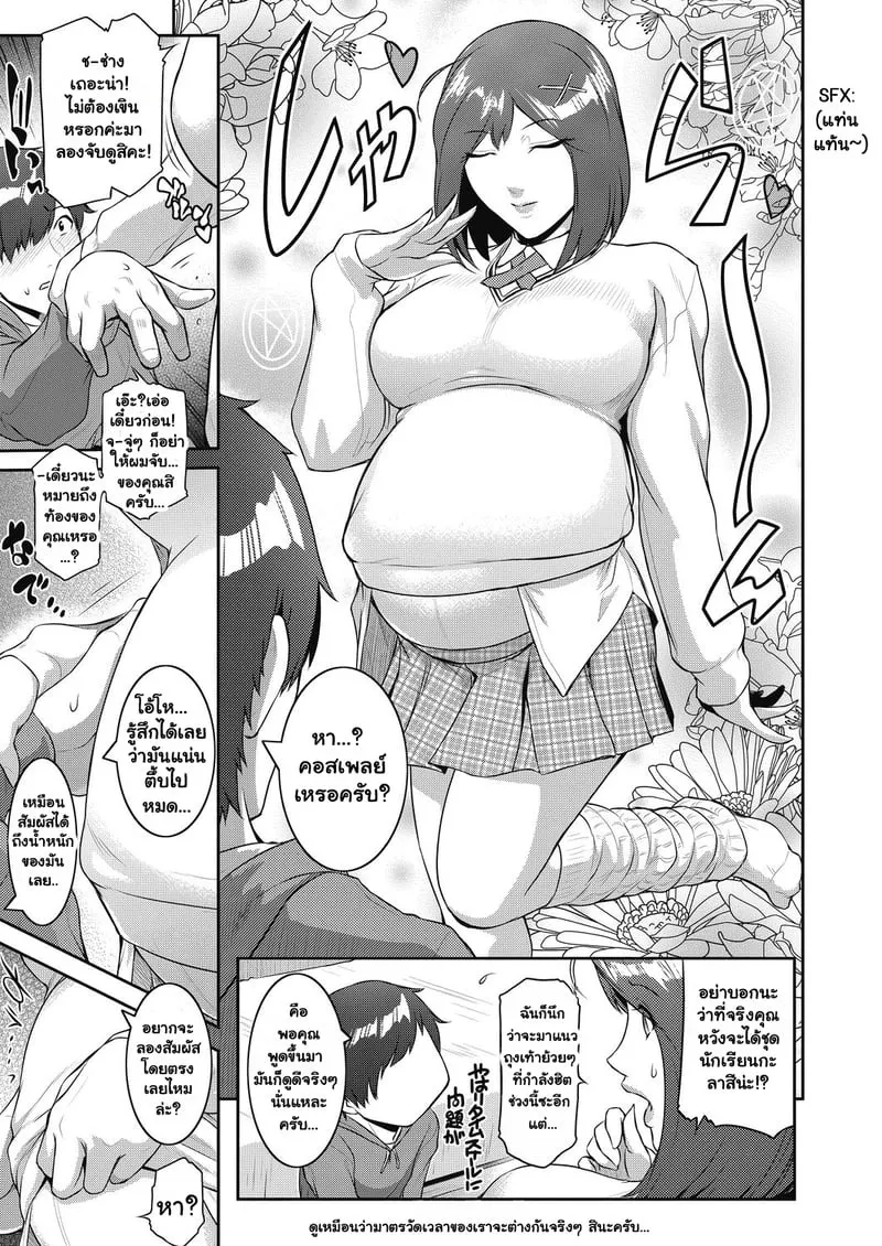 ค่ำคืนอัญเชิญรักกับซัคคิวบัสท้องป่อง 1 04