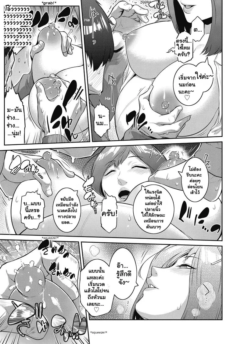 ค่ำคืนอัญเชิญรักกับซัคคิวบัสท้องป่อง 1 08