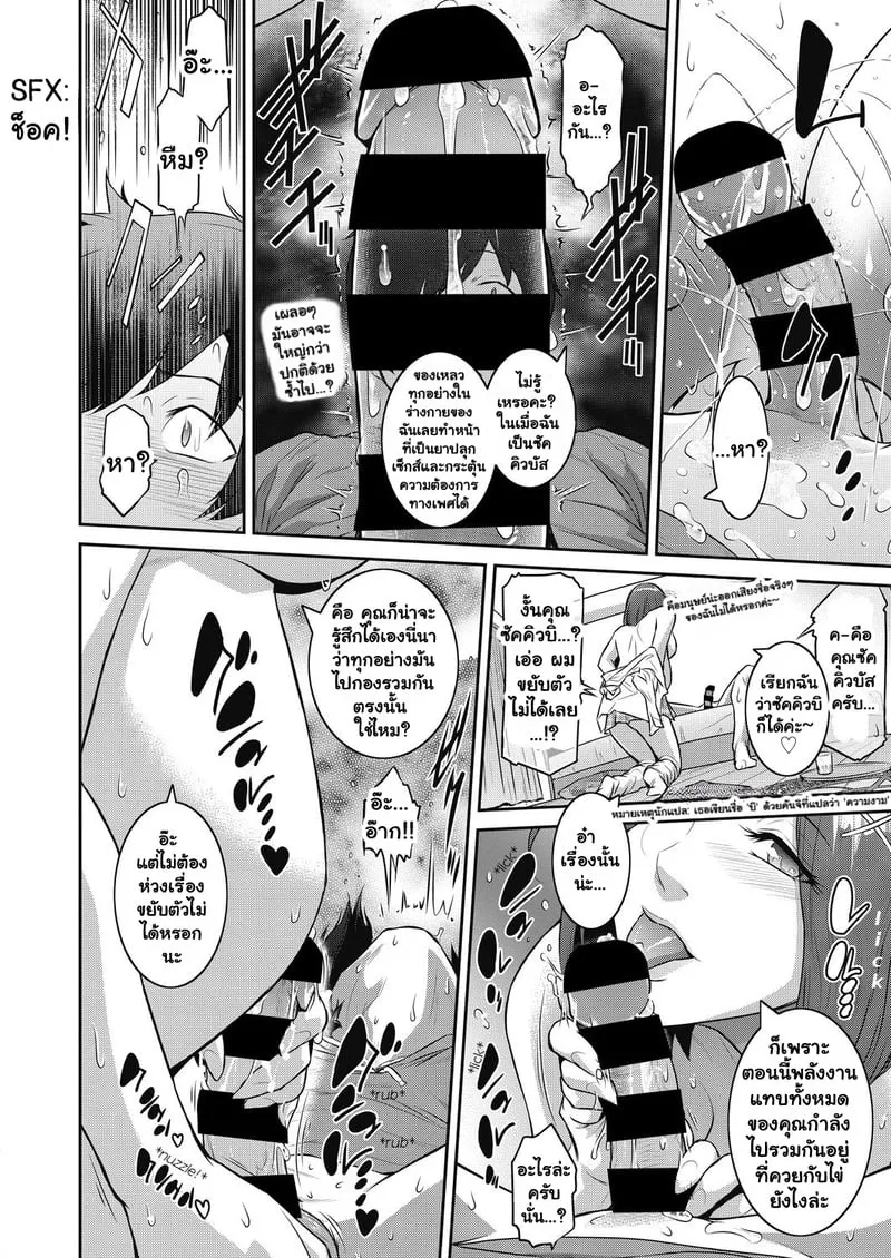 ค่ำคืนอัญเชิญรักกับซัคคิวบัสท้องป่อง 1 13