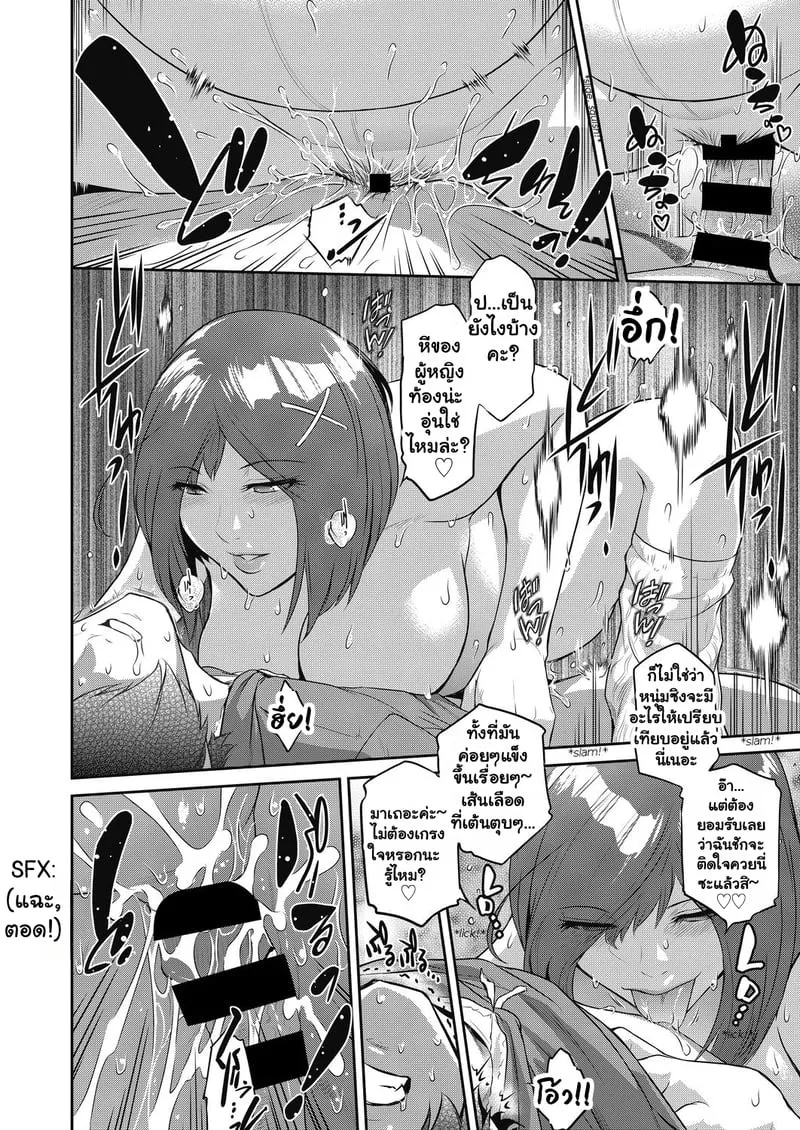 ค่ำคืนอัญเชิญรักกับซัคคิวบัสท้องป่อง 1 15