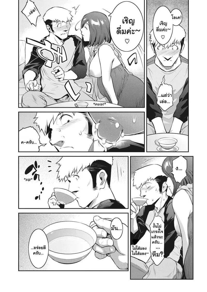 ค่ำคืนอัญเชิญรักกับซัคคิวบัสท้องป่อง 3 06