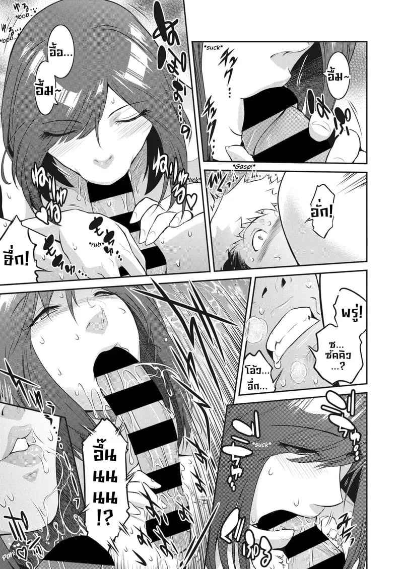ค่ำคืนอัญเชิญรักกับซัคคิวบัสท้องป่อง 3 11