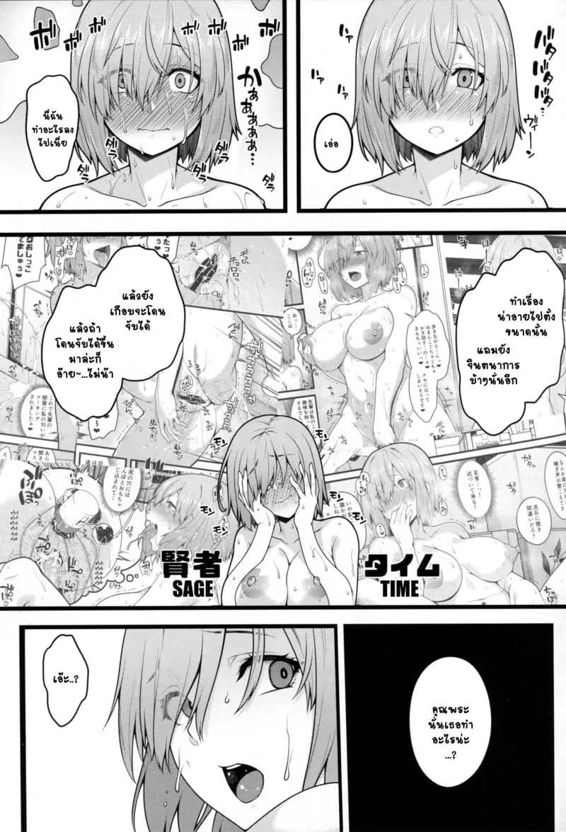 งานอดิเรกลับเดินเปลือยกาย 18