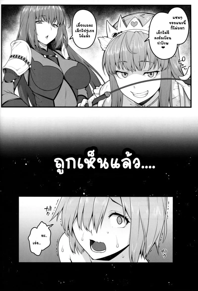 งานอดิเรกลับเดินเปลือยกาย 19