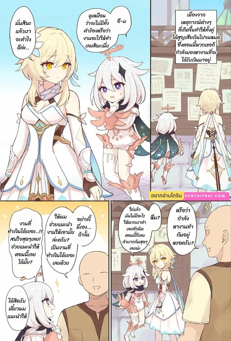 จะดูดเงินให้หมดเลย 01