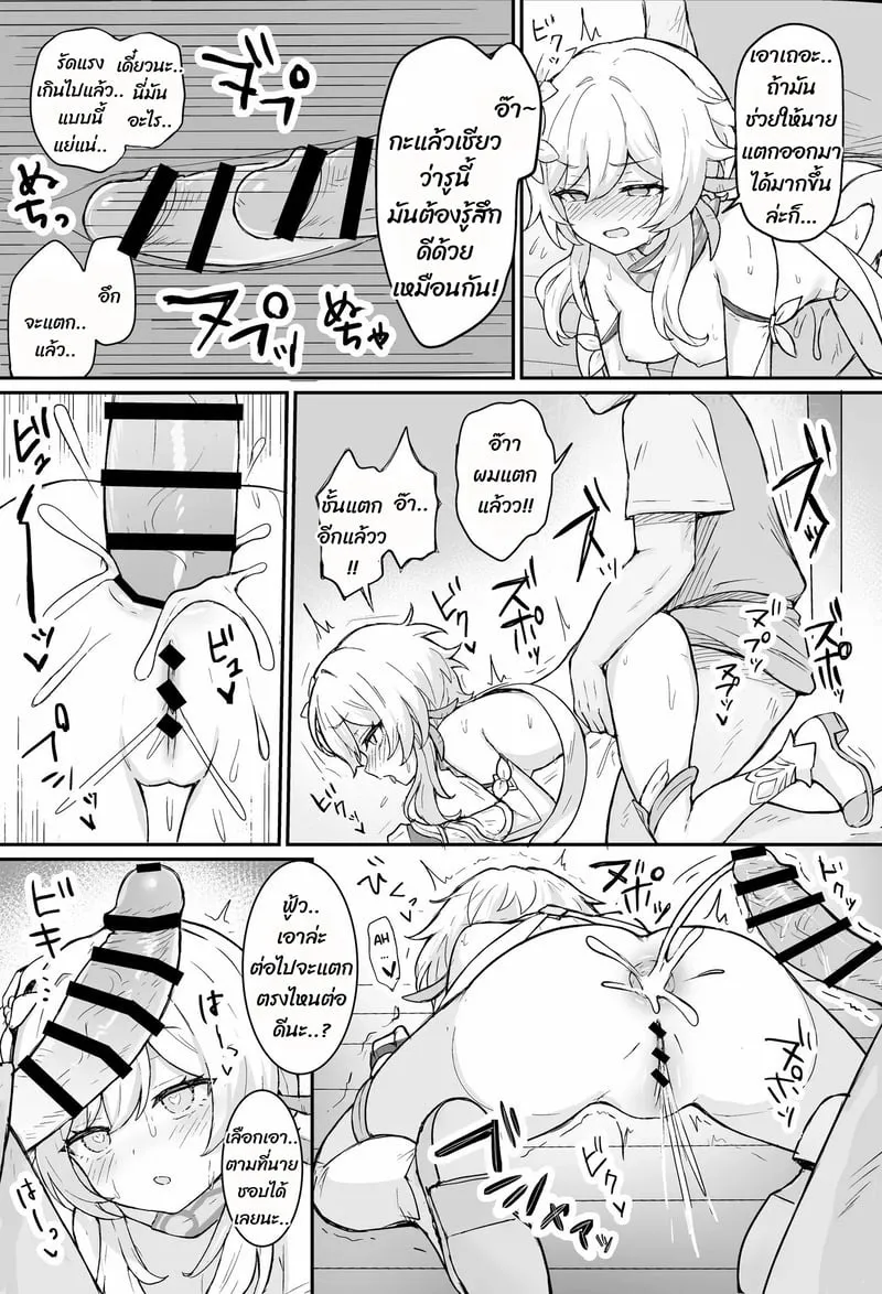 จะดูดเงินให้หมดเลย 14