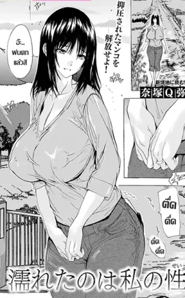 จุดไฟกลางสายฝน 01