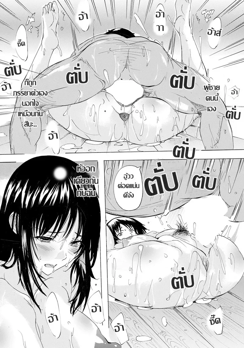 จุดไฟกลางสายฝน 10