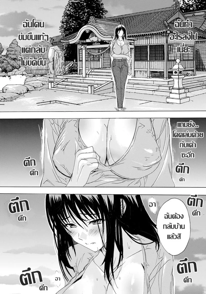 จุดไฟกลางสายฝน 13