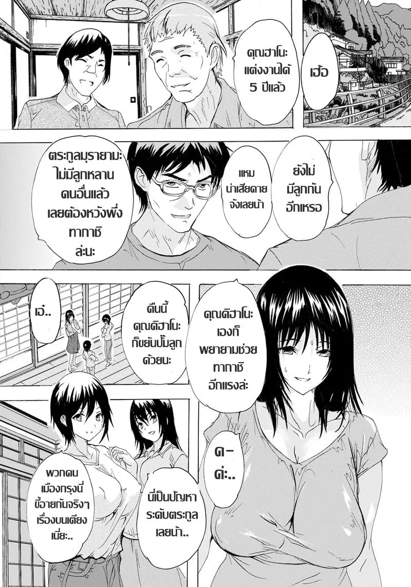 จุดไฟกลางสายฝน 14