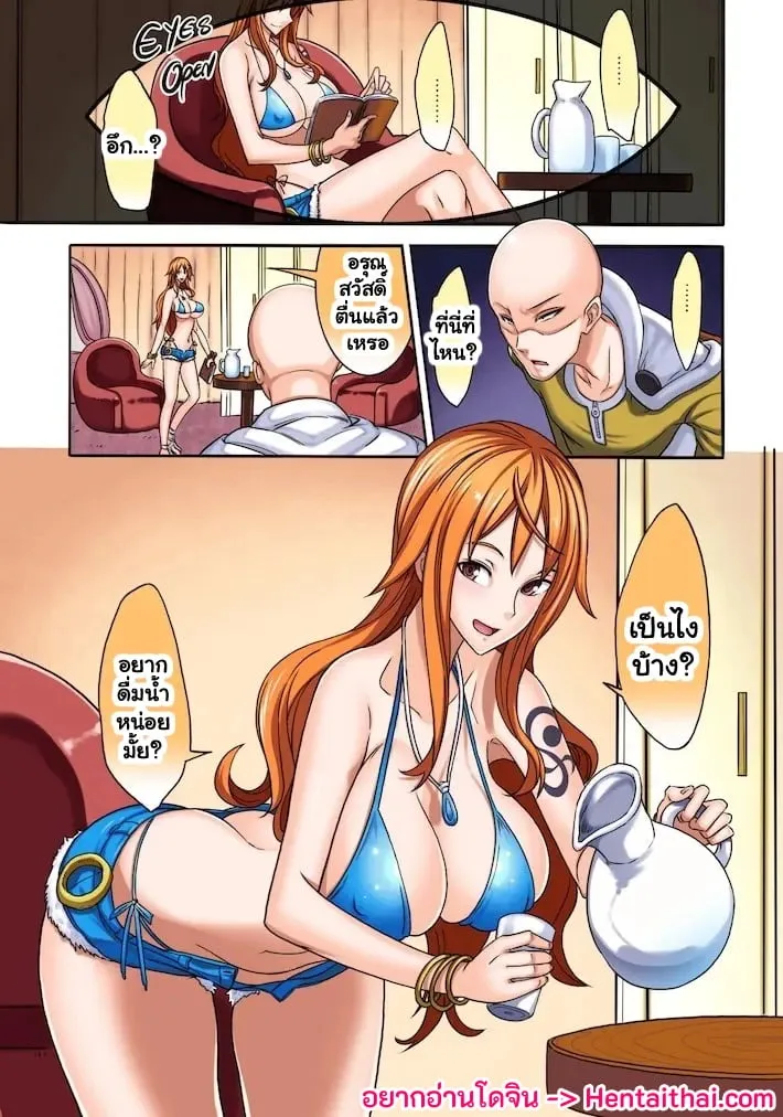 ชำระหนี้สวาทกับโจรสลัดสาว 02