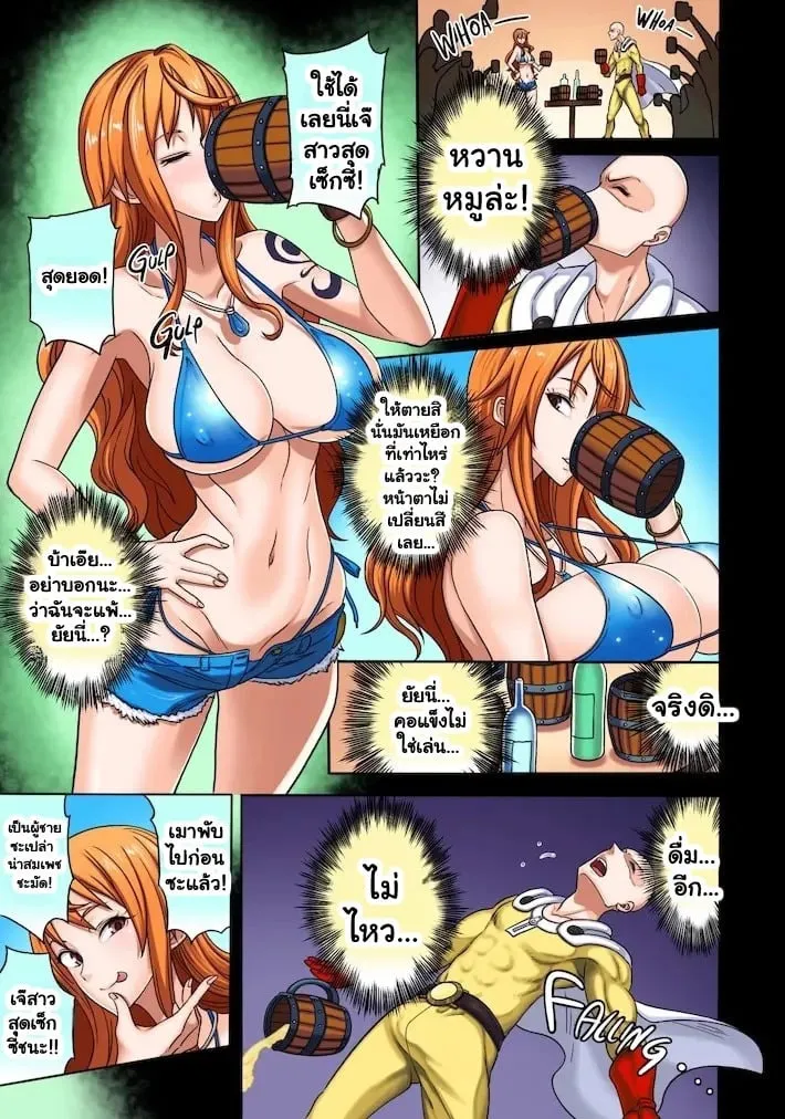 ชำระหนี้สวาทกับโจรสลัดสาว 04
