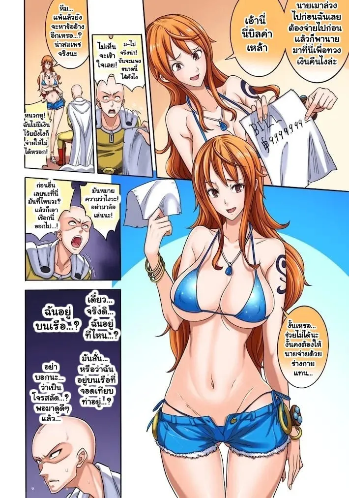 ชำระหนี้สวาทกับโจรสลัดสาว 05