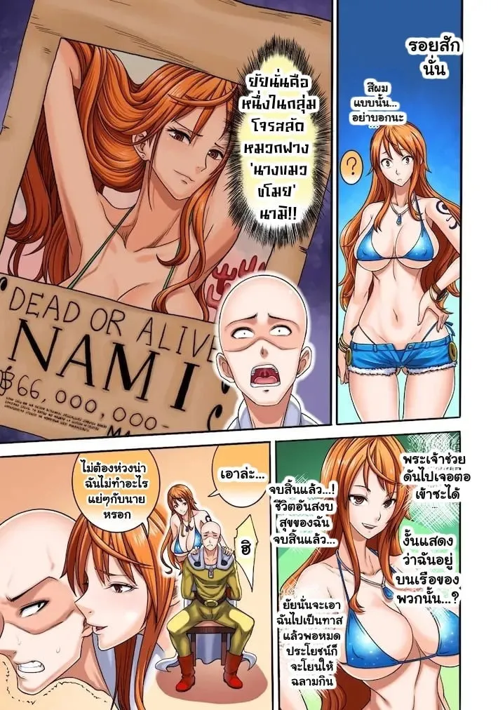 ชำระหนี้สวาทกับโจรสลัดสาว 06