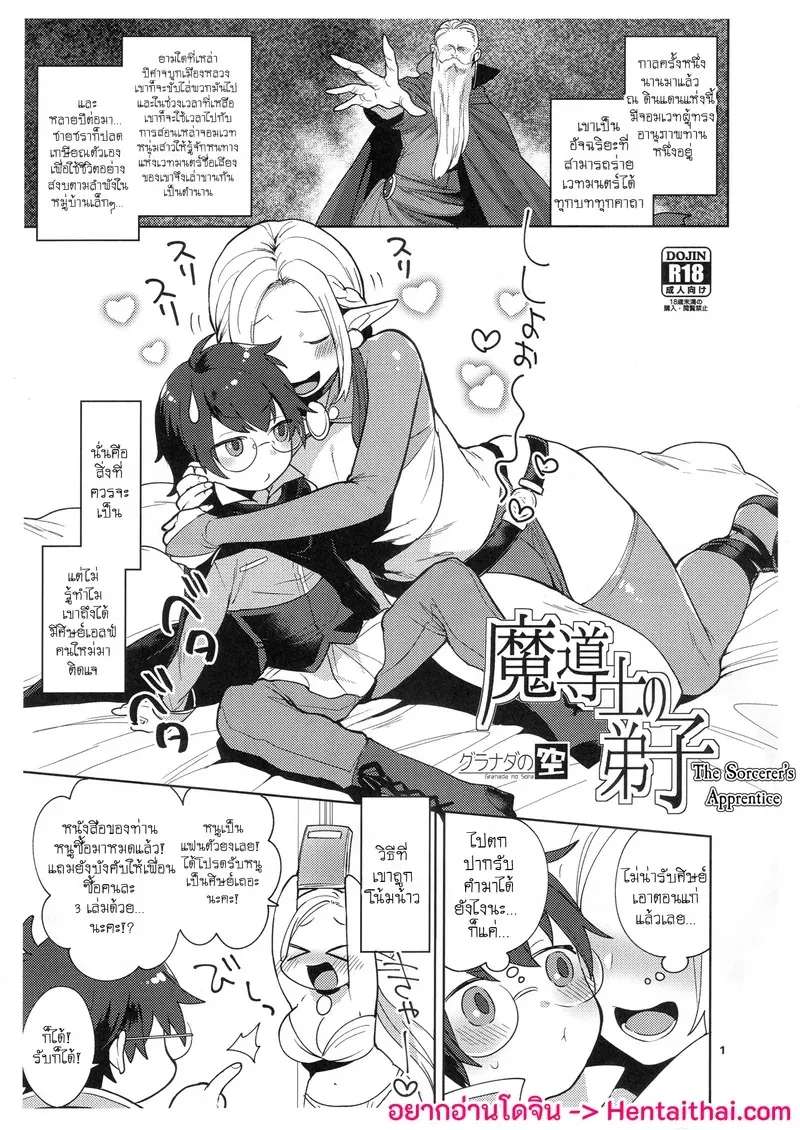 ชีวิตเกษียณของมหาจอมเวท 01