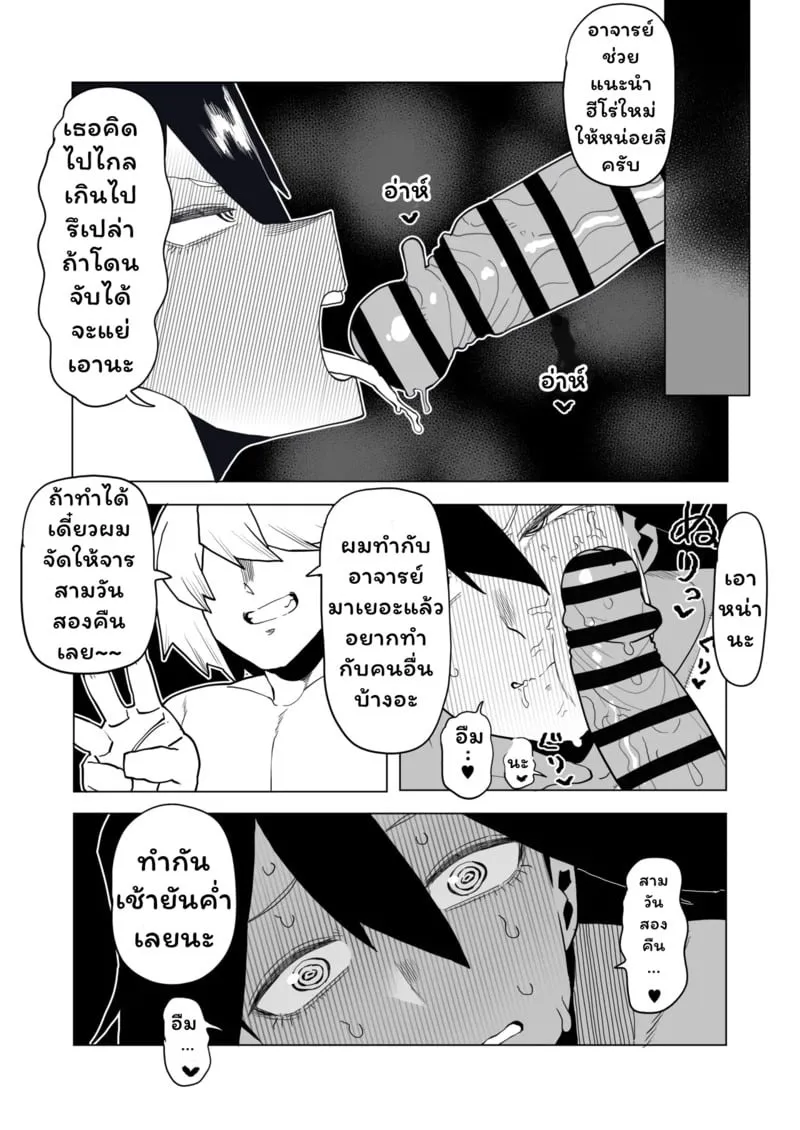 ช่วยเหลือนักเรียน คือหน้าที่ครู 02