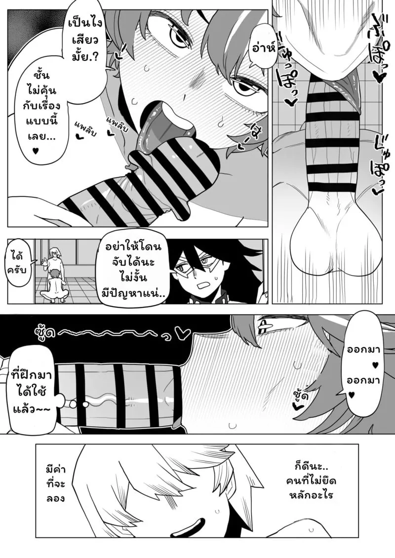 ช่วยเหลือนักเรียน คือหน้าที่ครู 06