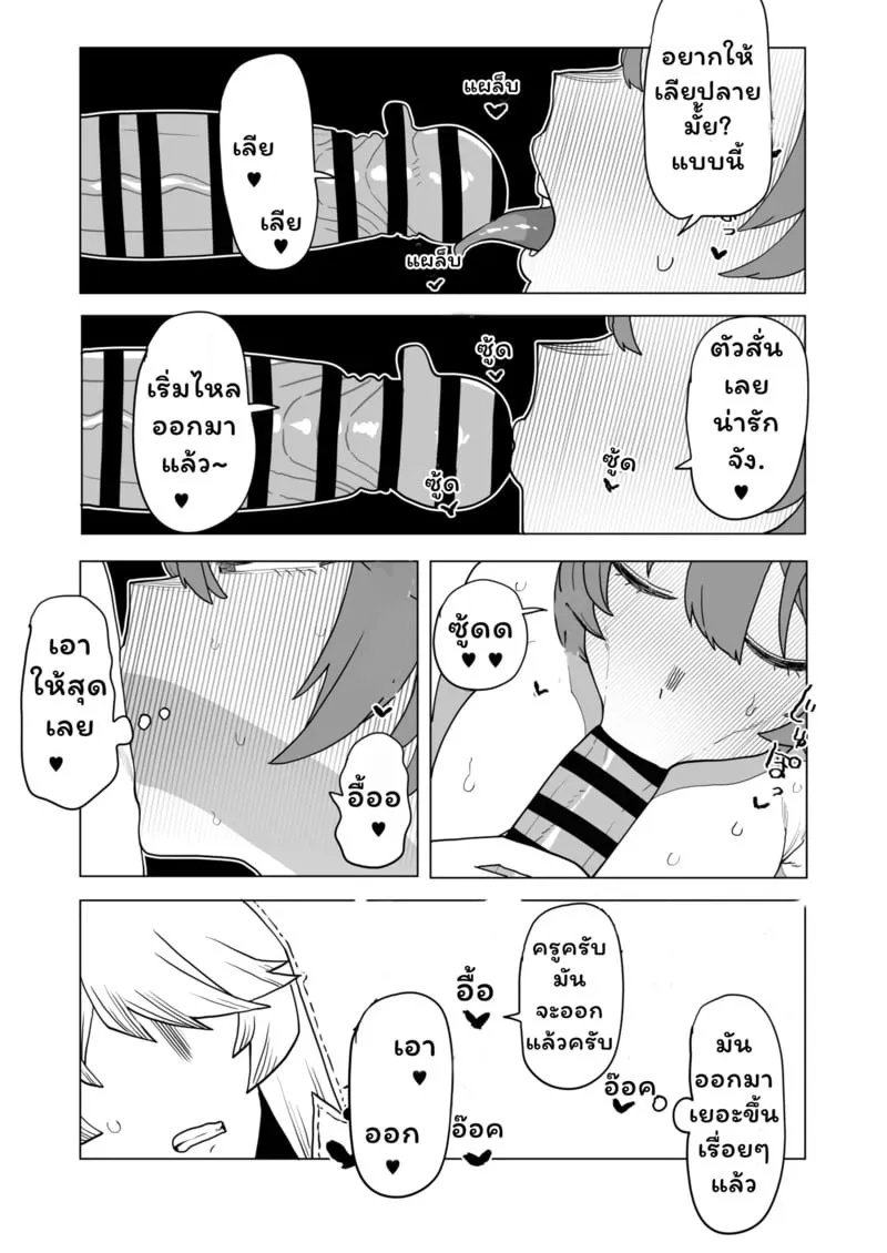 ช่วยเหลือนักเรียน คือหน้าที่ครู 07