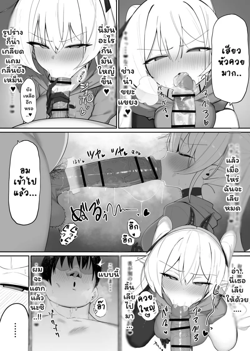 ซัคคิวบัสเสียท่าซะเอง 1 13